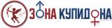 Зона Купидона