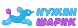 Нужен Шарик