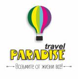 Турагентство Paradise travel