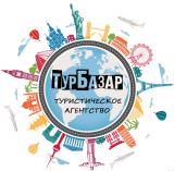 ТурБазар