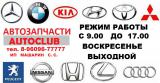 AUTOCLUB