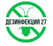 Дезинфекция 27