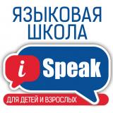 Языковая английская школа iSpeak в Химках