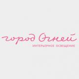 Город огней