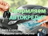 Автокредитование Эверест