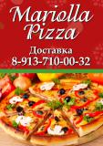 Мариолла пицца