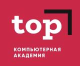 Компьютерная Академия TOP Истра