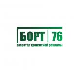 БОРТ 76