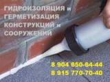 Гидро-защиты