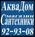 АкваДом