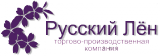 Русский лен