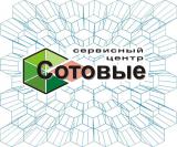 СЦ "Сотовые"