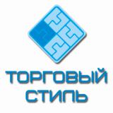 Торговый Стиль