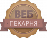 Веб-пекарня