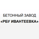 Бетонный завод «РБУ Ивантеевка»