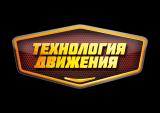 Технология движения