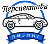 Перспектива Лизинг