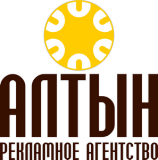 Рекламное агентство "АЛТЫН"