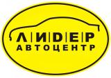 Автосервис "ЛИДЕР"