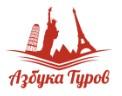 Азбука туров