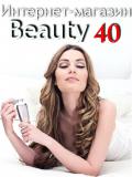 Интернет-магазин Бьюти40 (Beauty40)