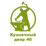 Кузнечный двор 40