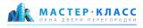 Мастер-Класс