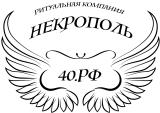 НЕКРОПОЛЬ ритуальная компания