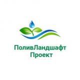 ПоливЛандшафтПроект