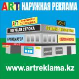 ART REKLAMA