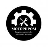 ТОО МОТОРПРОМ