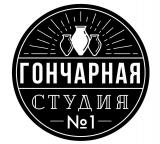 Гончарная студия №1