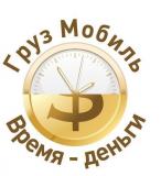 ГрузМобиль