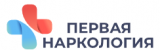 первая наркология