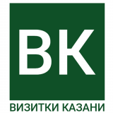 Визитки Казань 