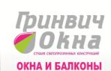 Гринвич-окна