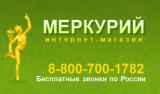 "Меркурий"