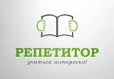 Репетитор