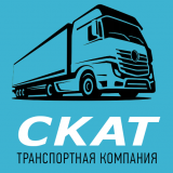 Транспортная компания Скат