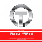 ТОРЧ - АВТО
