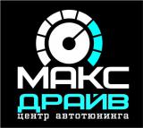 Макс драйв