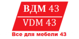 ВДМ 43 (Все для мебели 43)