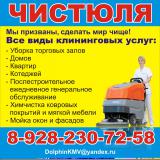 прачечная самообслуживания ПОСТИРАЙКА