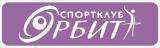 Спортклуб Орбита