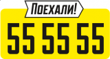 Такси Комсомольск-на-Амуре. Такси Комсомольск. Такси Комсомольск-на-Амуре номера телефонов. Номера такси в Комсомольске. Такси комсомольск на амуре телефон