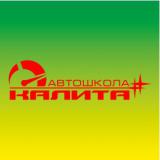 Автолицей Калита