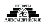 Александрийские лестницы