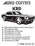 Auto Correct KRD