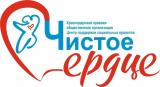 Чистое сердце