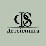 Философия Детейлинг